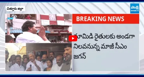 YS Jagan To Visit Bangarupalyam Says Peddireddy Ramachandra Reddy 1