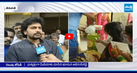YSRCP Bhumana Abhinay Reddy Reveals Truth Behind Ration Rice Loot In Tirupati  1