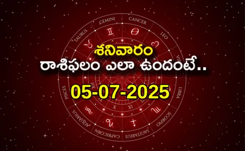 Rasi Phalalu: Daily Horoscope On 05-07-2025 In Telugu