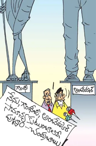 Sakshi Cartoon: Chandrababu compare with great personalities himself
