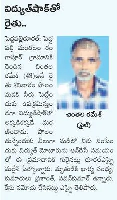 రోడ్డ