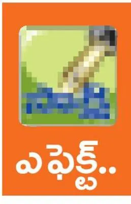 పరిహారం  స్వాహాపై  కదలిక
