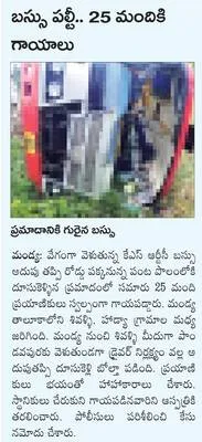 బస్సు