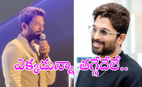 Allu Arjun Speech At NATS 2025