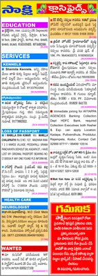 ఉరి వ