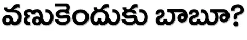 మెగా 