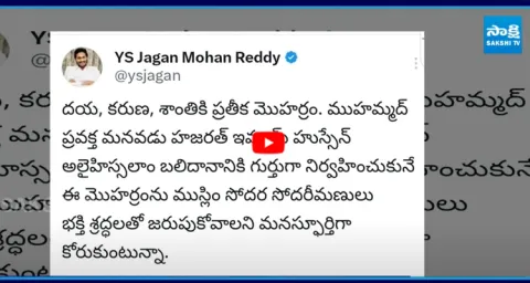 YS Jagan Message On The Occasion Of Muharram 3