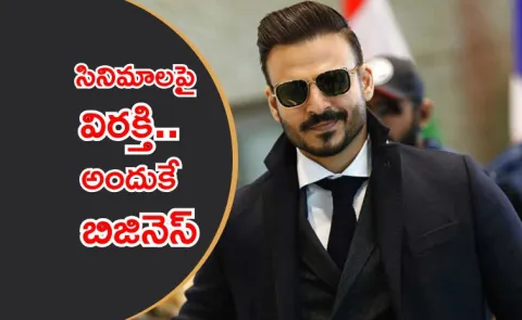 Vivek Oberoi says he raised Rs 8500 crore for his companies in just one year6