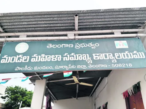 మహిళా సంఘంలో అక్రమాలు