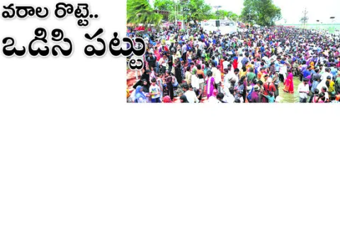 స్వర్