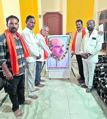 త్యాగధనుడు శ్యామాప్రసాద్‌ ముఖర్జీ