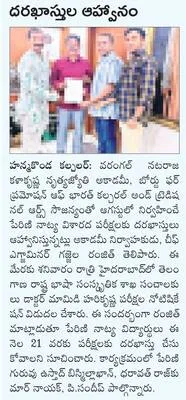 ముగిస