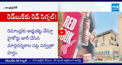 Andhra Pradesh High Court Warning To AP Police 1