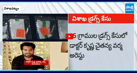 Doctor Krishna Chaitanya Varma Arrested In Visakha Drugs Case5