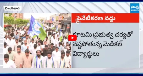 YSRCP Student Union Leaders Protest At NTR Health University3