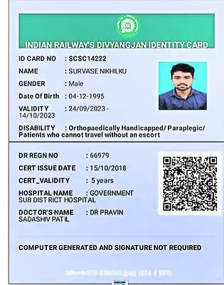 దివ్యాంగులకు శుభవార్త..