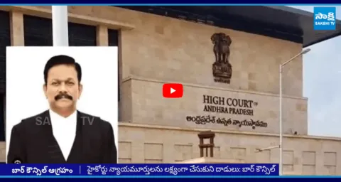 AP Bar Council Serious On Trolls Against Justice Srinivas Reddy  1