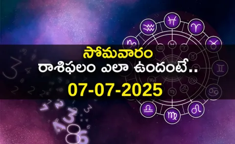 Rasi Phalalu: Daily Horoscope On 07-07-2025 In Telugu