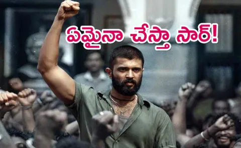 Vijay Devarakonda latest Movie Kingdom New Release Date