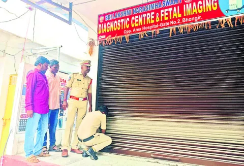 భువనగిరిలోని గాయత్రి హాస్పిట్‌లో  లింగ నిర్ధ్ధారణ పరీక్