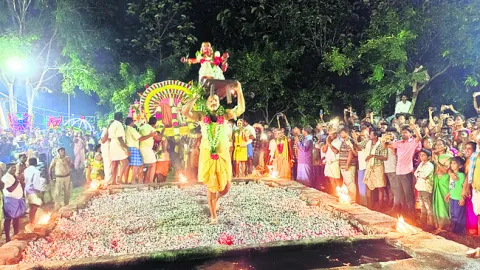 భక్తిశ్రద్ధలతో అగ్నిగుండ మహోత్సవం