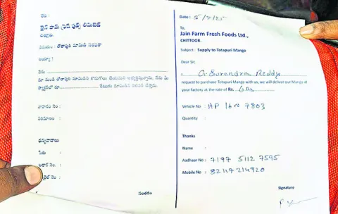 రూ.6కు అంగీకార పత్రం 