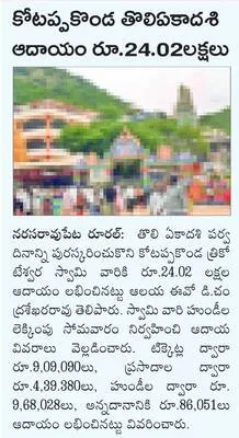 జాతీయ