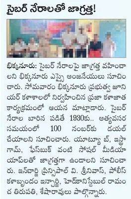 ప్రజా