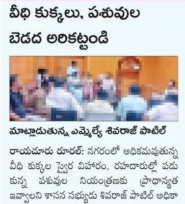 రాజ క