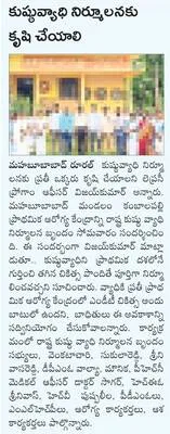 తహసీల