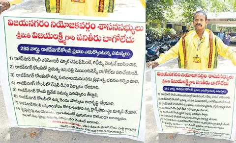 TDP Supporter Sensational Comments On MLA Pusapati Aditi Vijayalakshmi