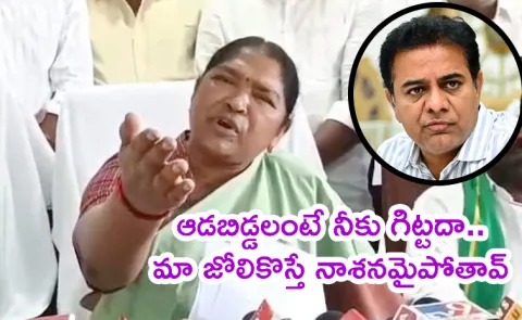 Telangana Minister Seethakka Slams KTR