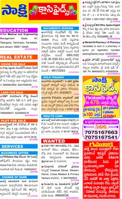 పిచ్చ