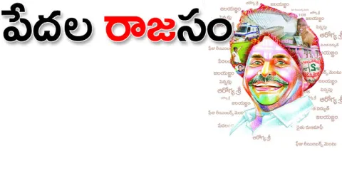● సంక