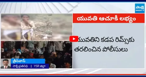 AP Police Found Missing Sumiya 2