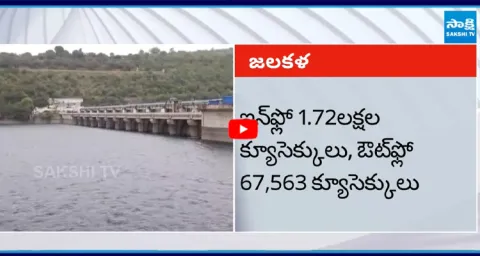 Officials Preparing to Lift Srisailam Project Gates 1