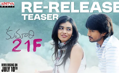 Kumari 21F Movie Re-Release Trailer Out Now