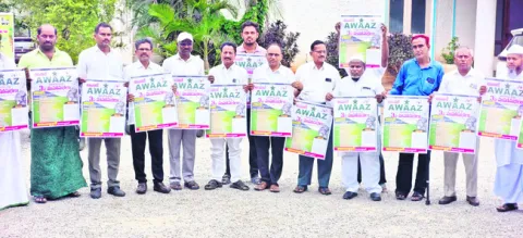 ఆవాజ్‌ రాష్ట్ర సభలను జయప్రదం చేయాలి 