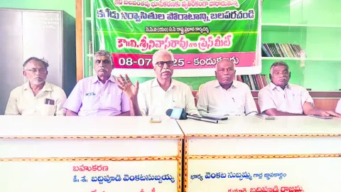 బలవంతపు భూసేకరణను అడ్డుకుంటాం 