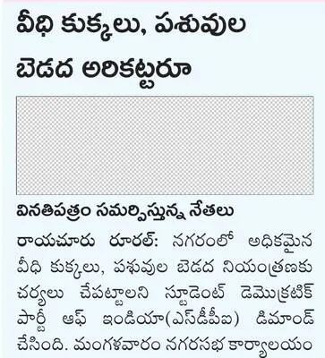 ఆస్పత