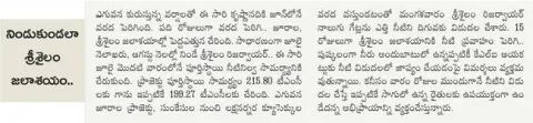 ఆయకట్