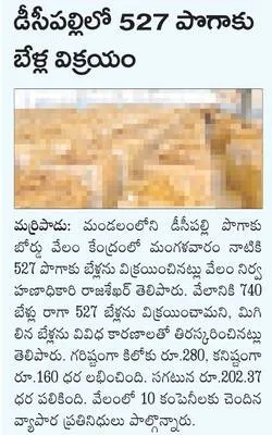కాకాణ
