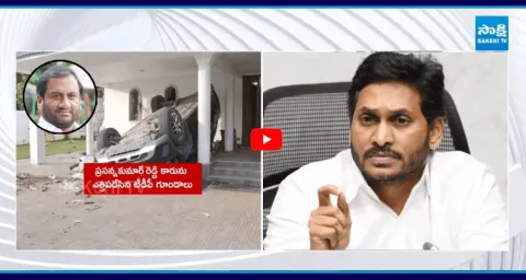 YS Jagan Reaction On Nallapareddy Prasanna Kumar Reddy House Attack 1