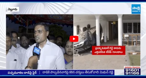 MP Midhun Reddy Visited Nallapareddy Prasanna Kumar Reddy House  2