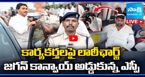 Chittoor SP Manikanta Stops YS Jagan Convoy3