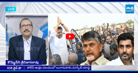 KSR Live Show On Ys Jagan Mohan Reddy Chittoor Tour 2