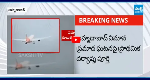 Ahmedabad Air India Plane Crash AAIB Submit Preliminary Report 1