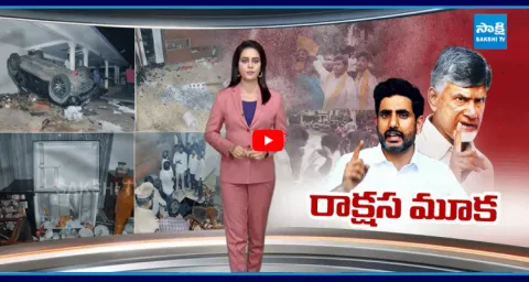 Magazine Story On TDP Goons Attacks On YSRCP Leaders 1
