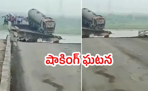 Gujarat Vadodara Gambhira Bridge Collapsed, Video Viral4