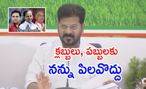 Telangana CM Revanth Reddy Challange KCR Farmhouse Debate2